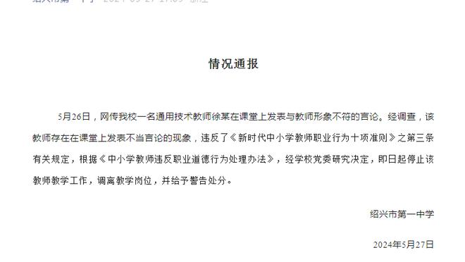 ?龙哥！狄龙上半场2分 下半场13中9怒轰24分+一攻一防弑旧主